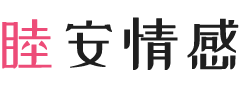 四川南充女性情感咨询